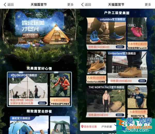 天貓露營節,玩美露營引領今夏消費新趨勢? 天貓露營節,玩美露營引領今夏消費新趨勢?