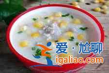 雞蛋玉米羹的做法？