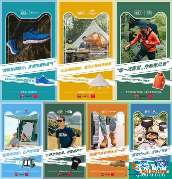 天貓露營節,玩美露營引領今夏消費新趨勢? 天貓露營節,玩美露營引領今夏消費新趨勢?