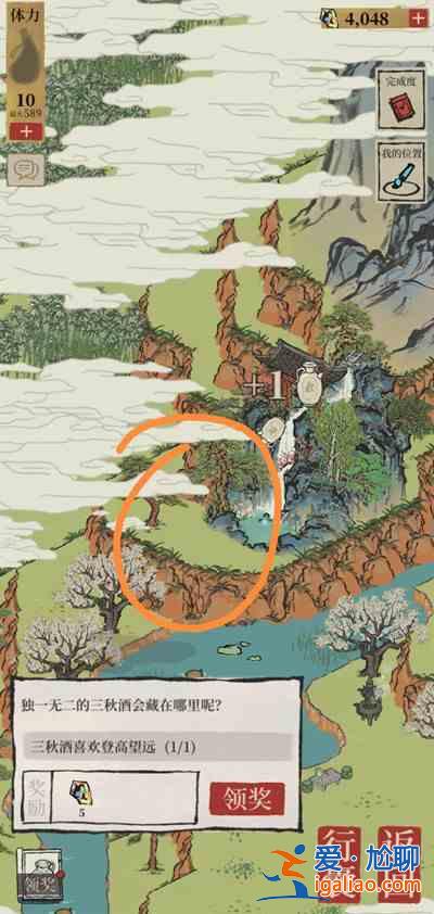 江南百景圖三秋酒在什么地方？三秋酒獲取位置詳解？