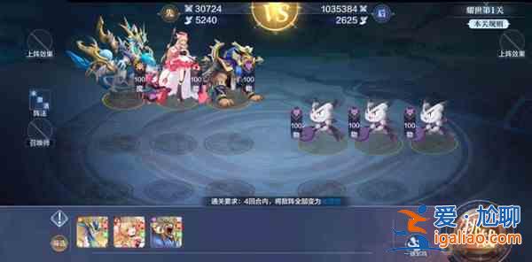 奧奇?zhèn)髡f手游光明王耀世挑戰(zhàn)怎么通關(guān)？光明王耀世挑戰(zhàn)全關(guān)卡通關(guān)攻略？