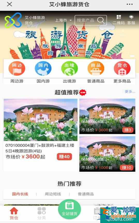 艾小蜂教你實(shí)現(xiàn)盤活私域流量? 艾小蜂教你實(shí)現(xiàn)盤活私域流量?