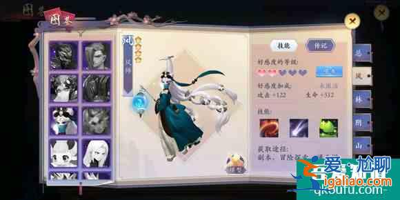 長安幻世繪手游風師怎么樣？