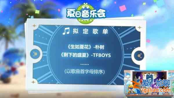 摩爾莊園夏日收集在什么地方？夏日收集位置大全？