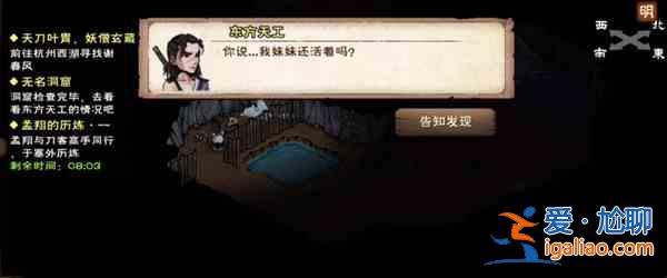 煙雨江湖神女之謎任務在哪里觸發？神女之謎任務圖文攻略大全？