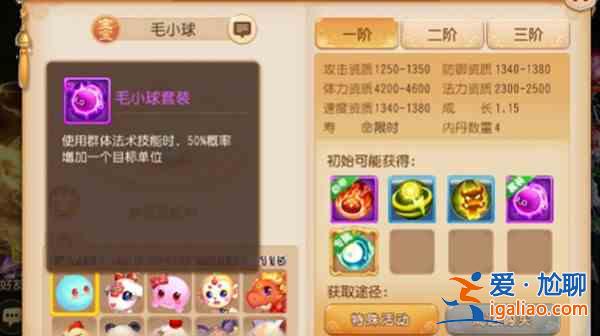 夢幻西游手游毛小球獲取攻略 毛小球獲得方法詳解？