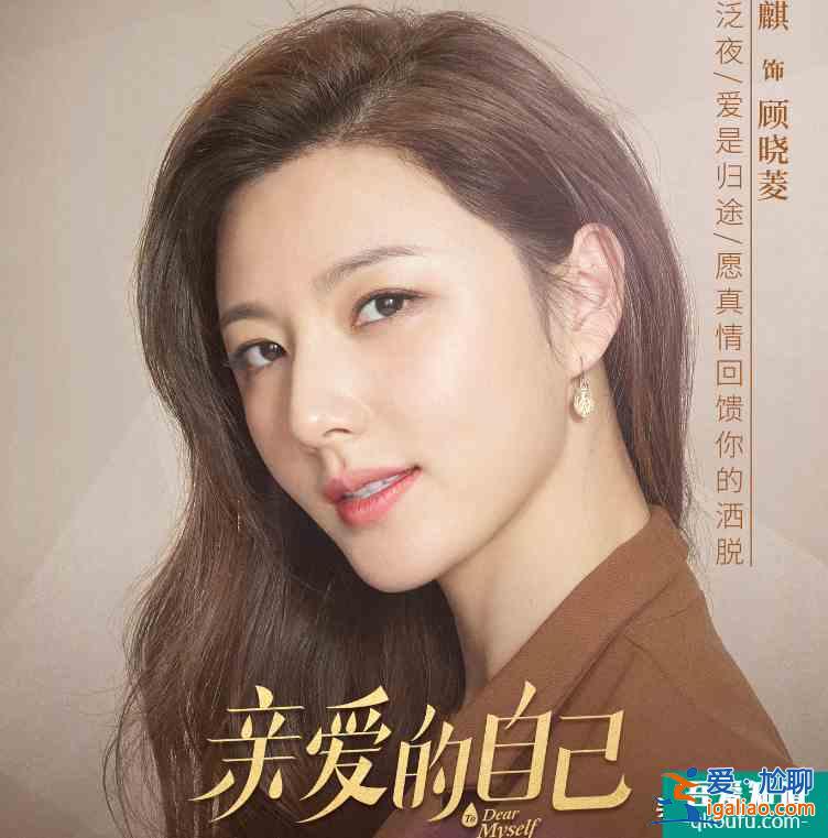 《親愛(ài)的自己》定檔！官博首發(fā)角色海報(bào)，“頂級(jí)配置”陣容必須追？