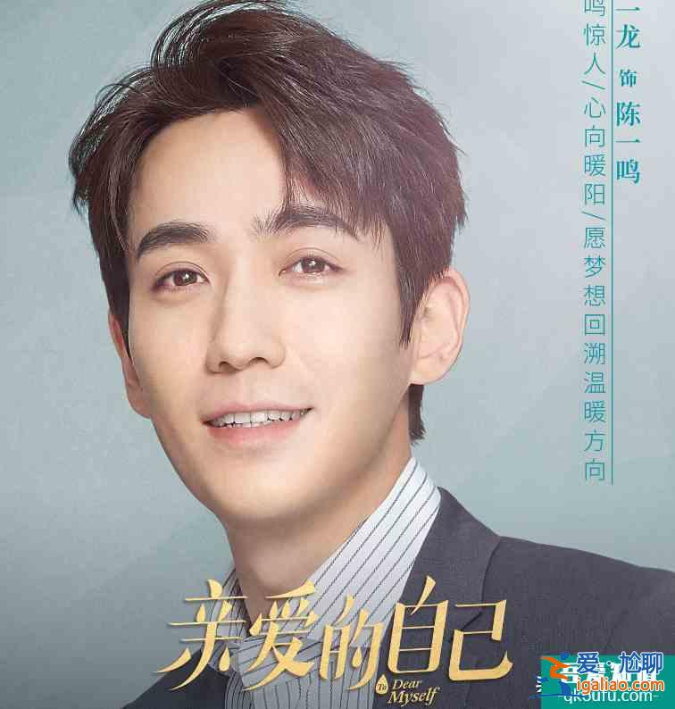 《親愛(ài)的自己》定檔！官博首發(fā)角色海報(bào)，“頂級(jí)配置”陣容必須追？