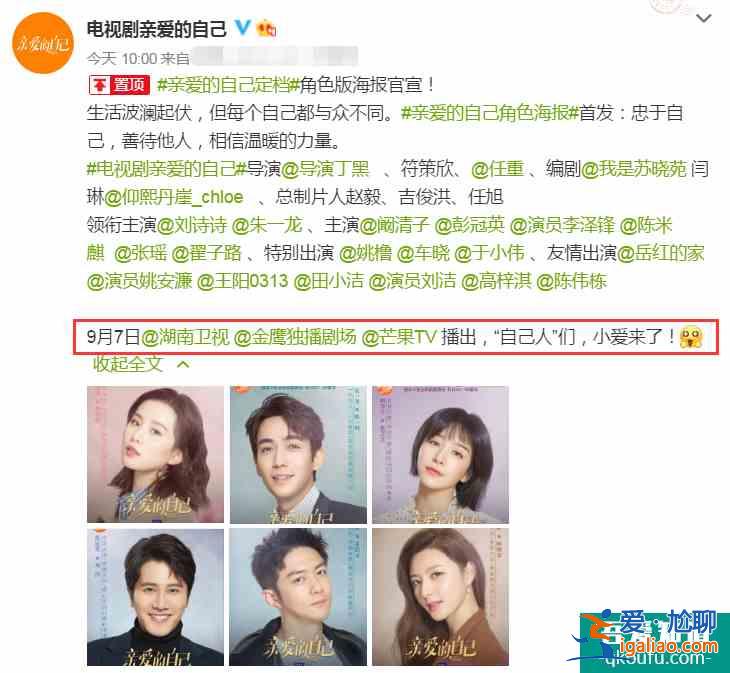 《親愛(ài)的自己》定檔！官博首發(fā)角色海報(bào)，“頂級(jí)配置”陣容必須追？