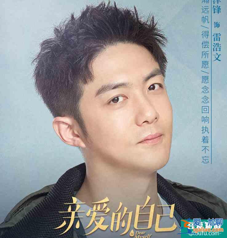《親愛(ài)的自己》定檔！官博首發(fā)角色海報(bào)，“頂級(jí)配置”陣容必須追？