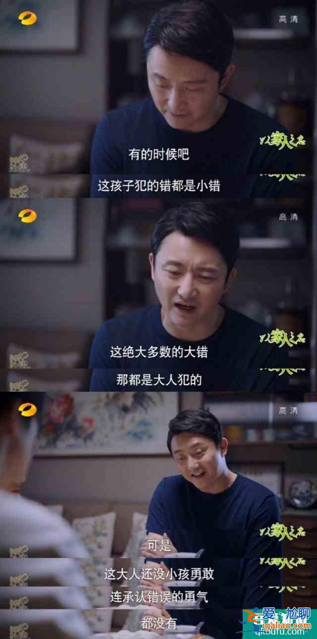 以家人之名大結局：凌霄向尖尖求婚，小哥意難平，陳婷自作自受？