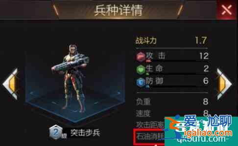 紅警OL手游哪些士兵會(huì)消耗石油？