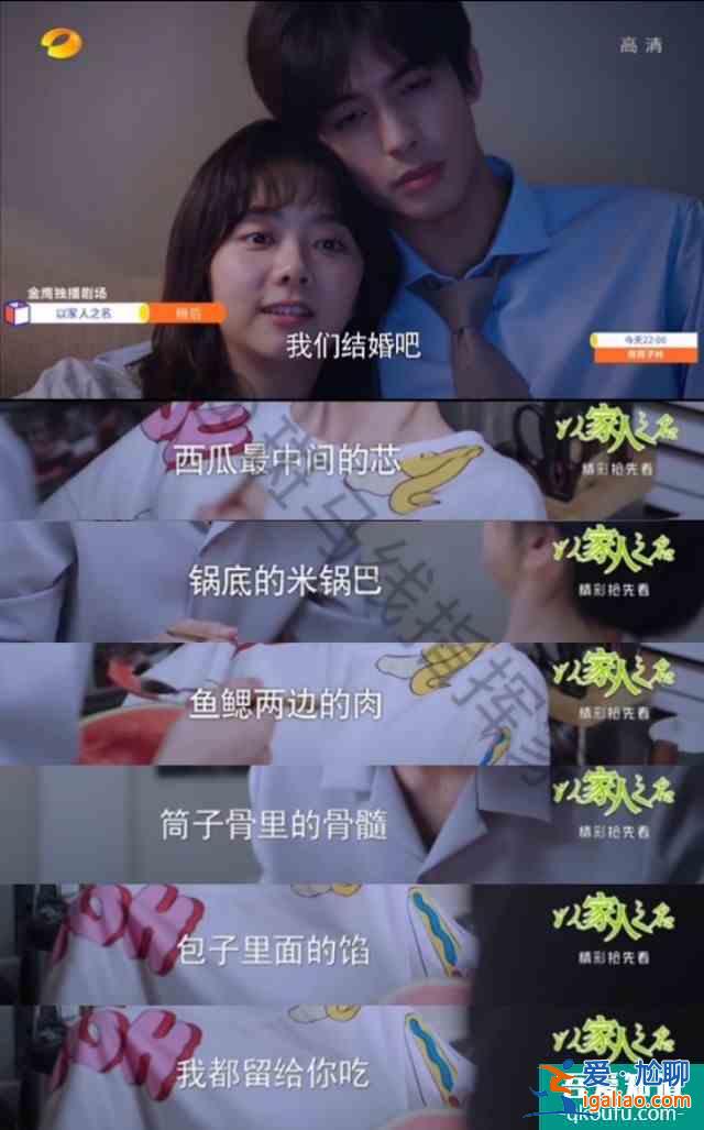 以家人之名大結局：凌霄向尖尖求婚，小哥意難平，陳婷自作自受？
