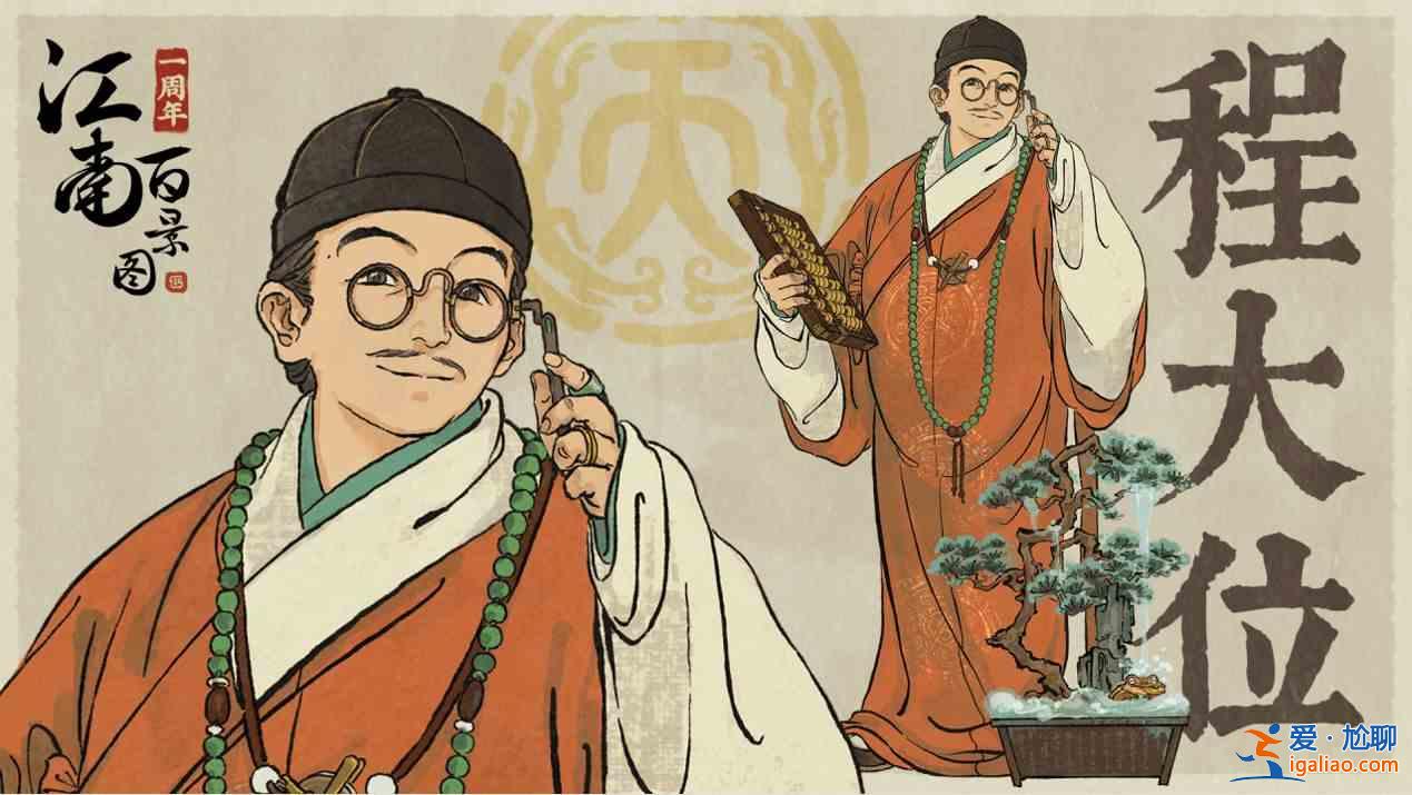 江南百景圖長恨歌主線劇情怎么過？長恨歌主線劇情通關攻略？