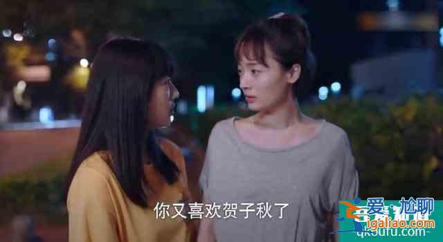 峰回路轉，《以家人之名》賀子秋官配是她，沒想到啊？