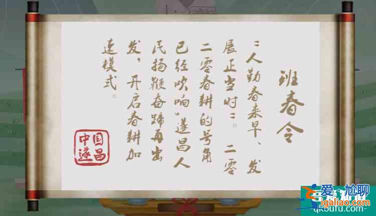 班春勸農新模式 復工復產助春耕？