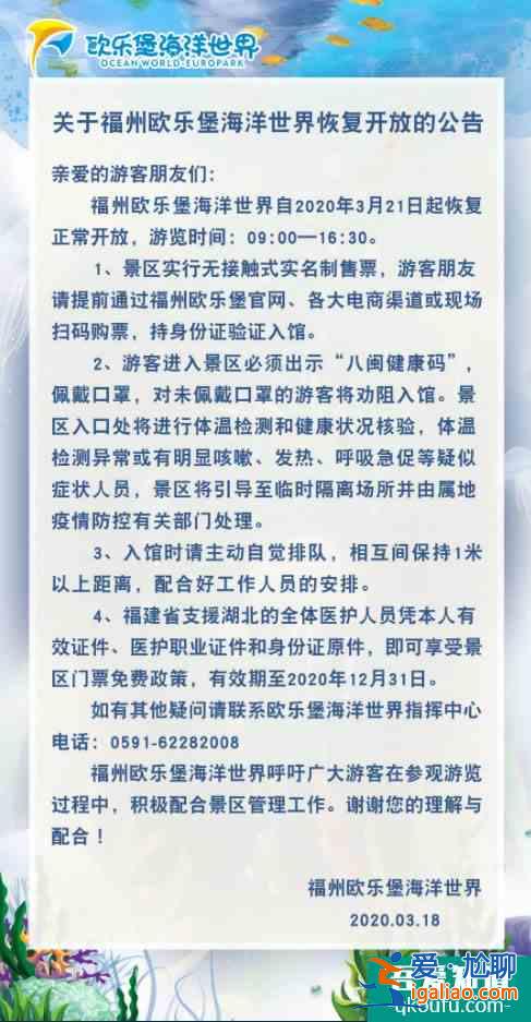 福州這些A級(jí)景區(qū)恢復(fù)開(kāi)放,收好這份春日出行指南? 福州這些A級(jí)景區(qū)恢復(fù)開(kāi)放,收好這份春日出行指南?