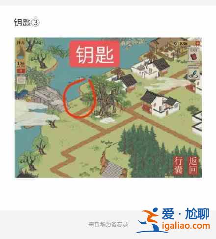 江南百景圖杭州府探險第四章錢塘春行寶箱鑰匙位置大全？