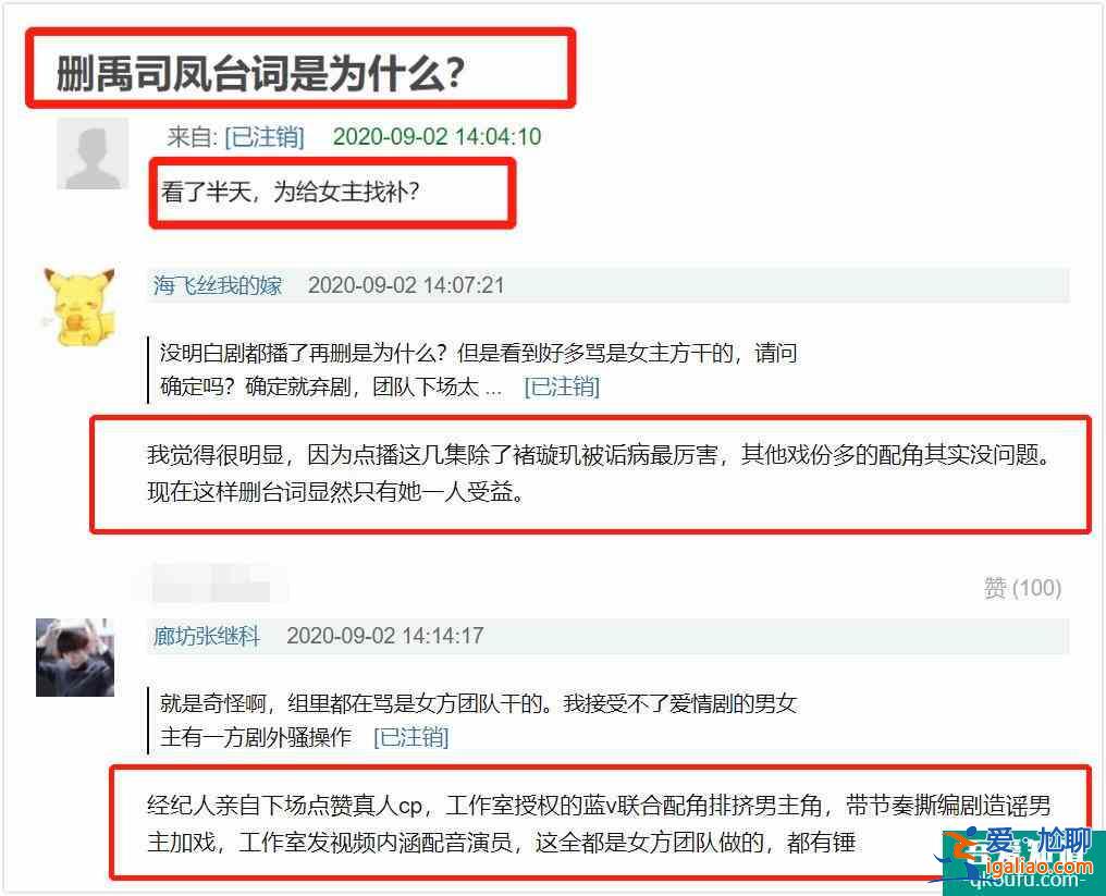 迷惑！《琉璃》為扭轉女主人設，將超前點播過的臺詞刪減了？