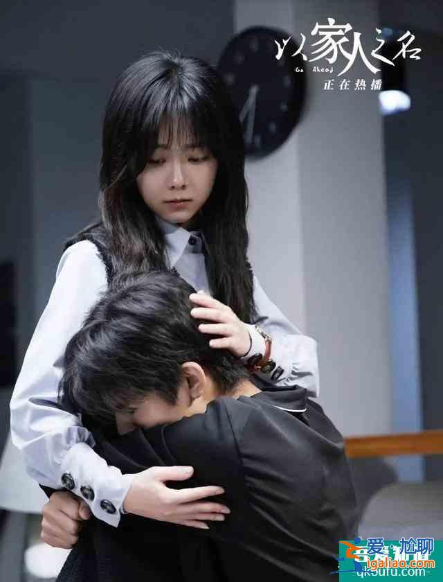 《以家人之名》：沒有邊界感的愛，愛與不愛，都是一場災難？