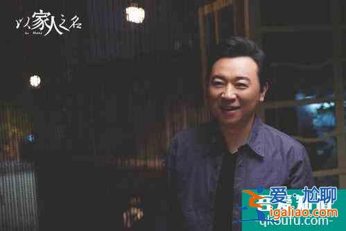 《以家人之名》：都夸李海潮好爸爸，我卻認為他是“背鍋俠”？