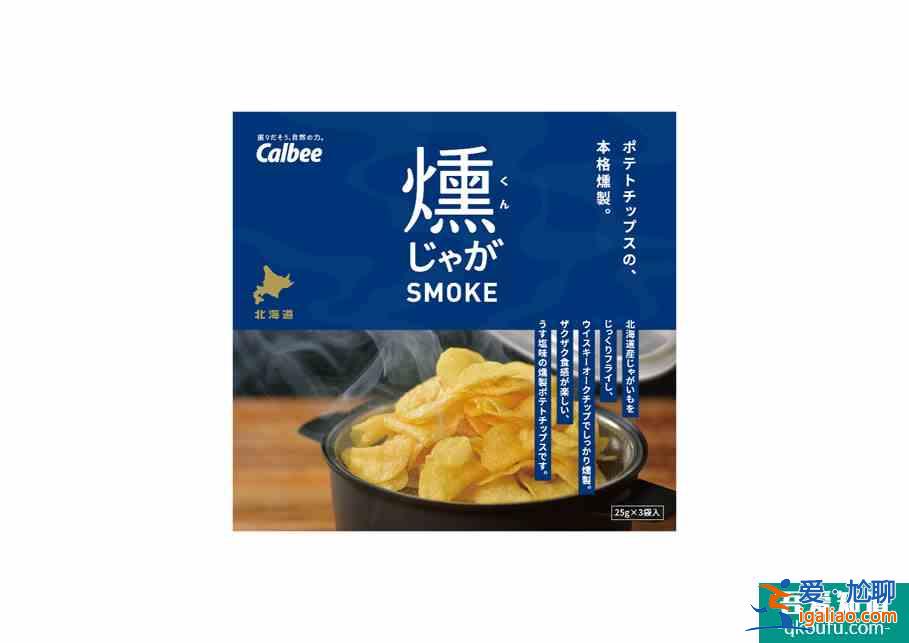 北海道購物推薦：硬核薯片燻JAGA SMOKE——在家小酌時(shí)的下酒菜！？