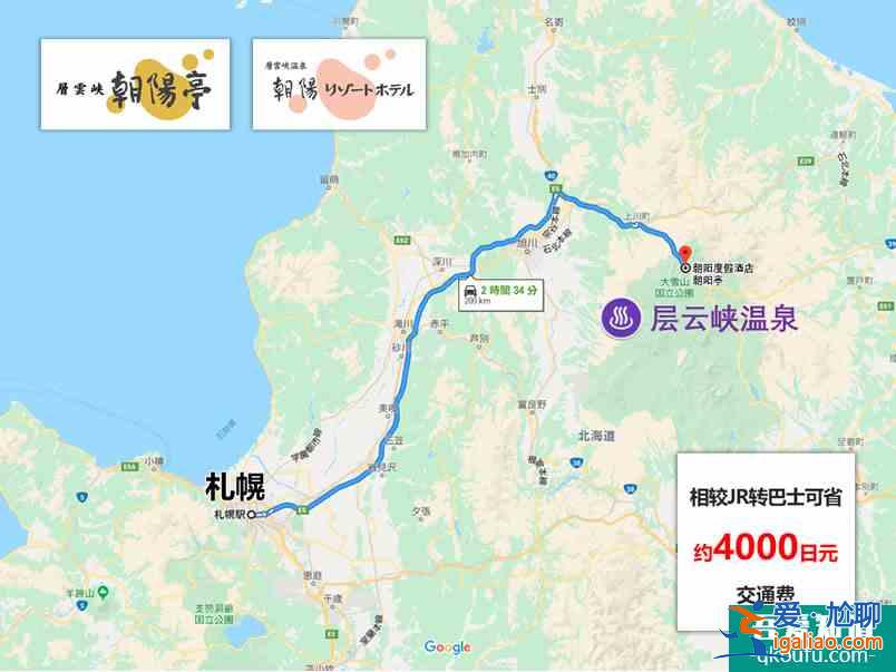 北海道酒店攻略：活用免費(fèi)接送巴士，行李再多也不怕，省心省力還省錢(qián)！？