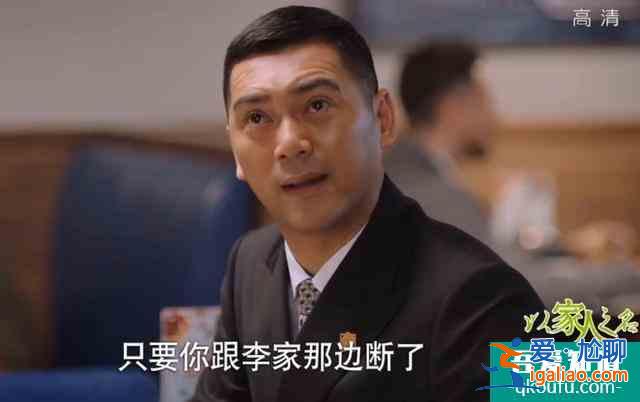 以家人之名：替子秋不平，賀梅聲討趙華光，卻撕碎子秋最后的尊嚴？