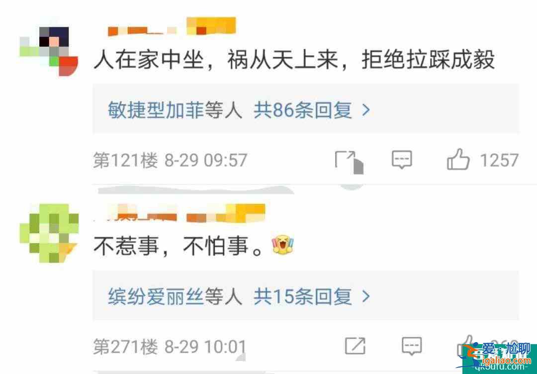 《琉璃》有多火？袁冰妍、成毅雙方后援會(huì)互相內(nèi)涵？？