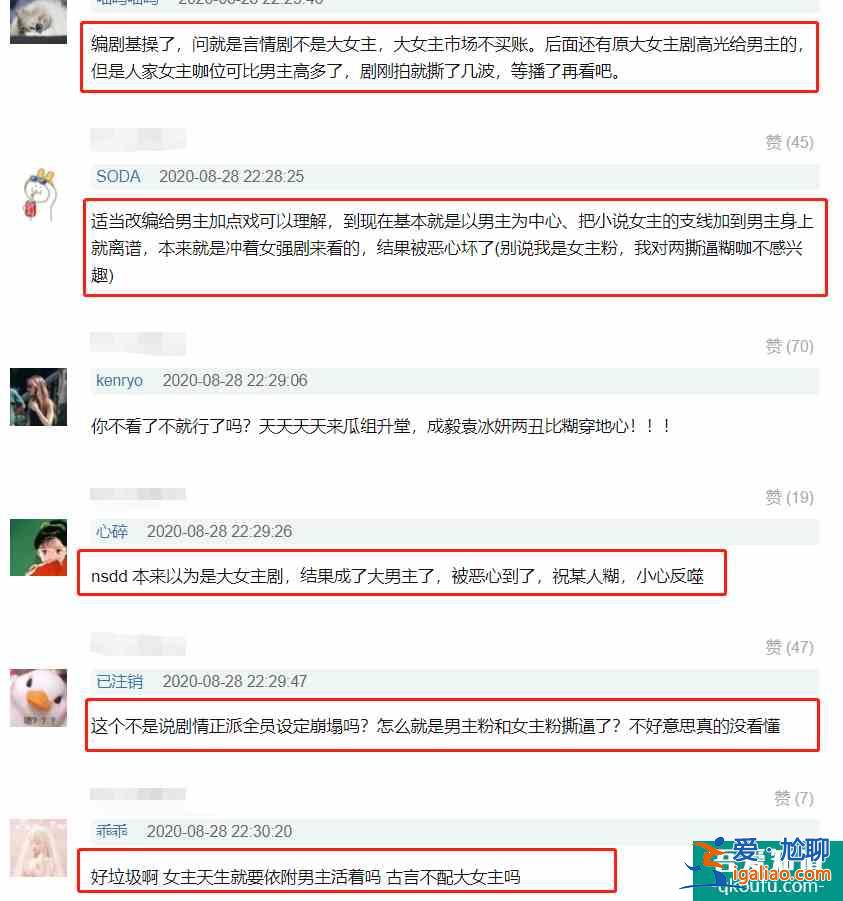 《琉璃》“低開(kāi)低走”人設(shè)崩塌，編劇的回應(yīng)像在“甩鍋”？