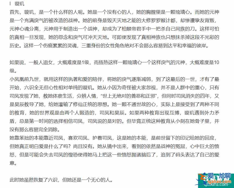 《琉璃》“低開(kāi)低走”人設(shè)崩塌，編劇的回應(yīng)像在“甩鍋”？