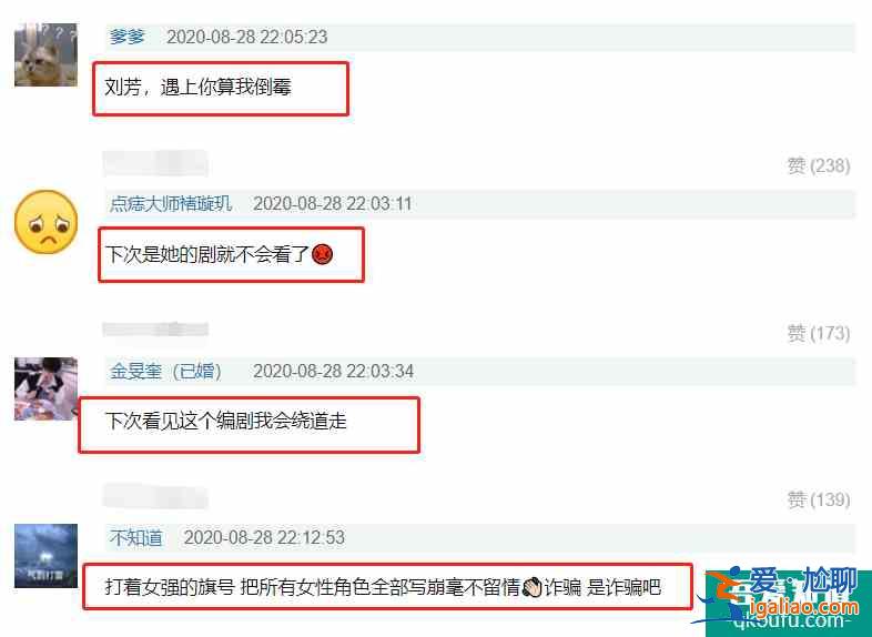 《琉璃》“低開(kāi)低走”人設(shè)崩塌，編劇的回應(yīng)像在“甩鍋”？