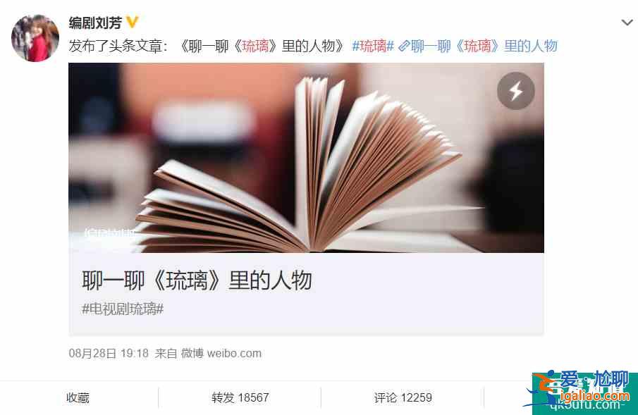 《琉璃》“低開(kāi)低走”人設(shè)崩塌，編劇的回應(yīng)像在“甩鍋”？