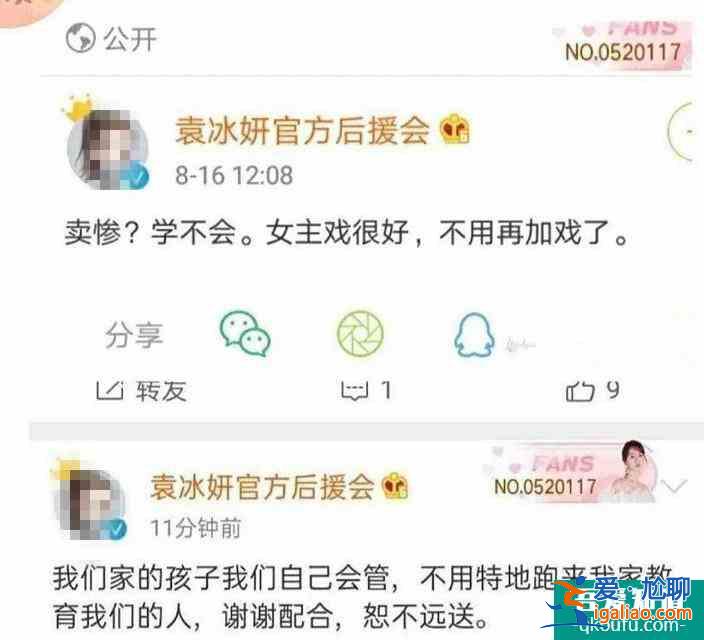 《琉璃》有多火？袁冰妍、成毅雙方后援會(huì)互相內(nèi)涵？？