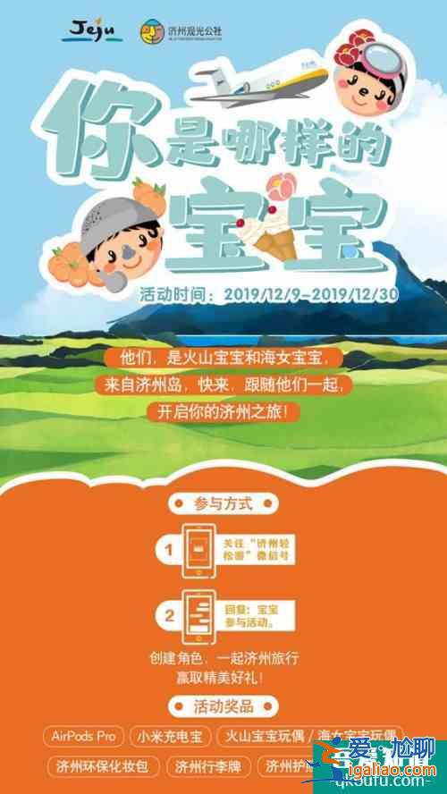 跨越山海 為你而來 韓國濟(jì)州島專屬微信表情包今起上線？