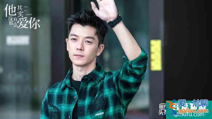 《他其實沒那么愛你》八位男神，哪個是你愿意攜手一生的理想型？？