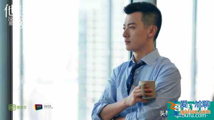 《他其實沒那么愛你》八位男神，哪個是你愿意攜手一生的理想型？？