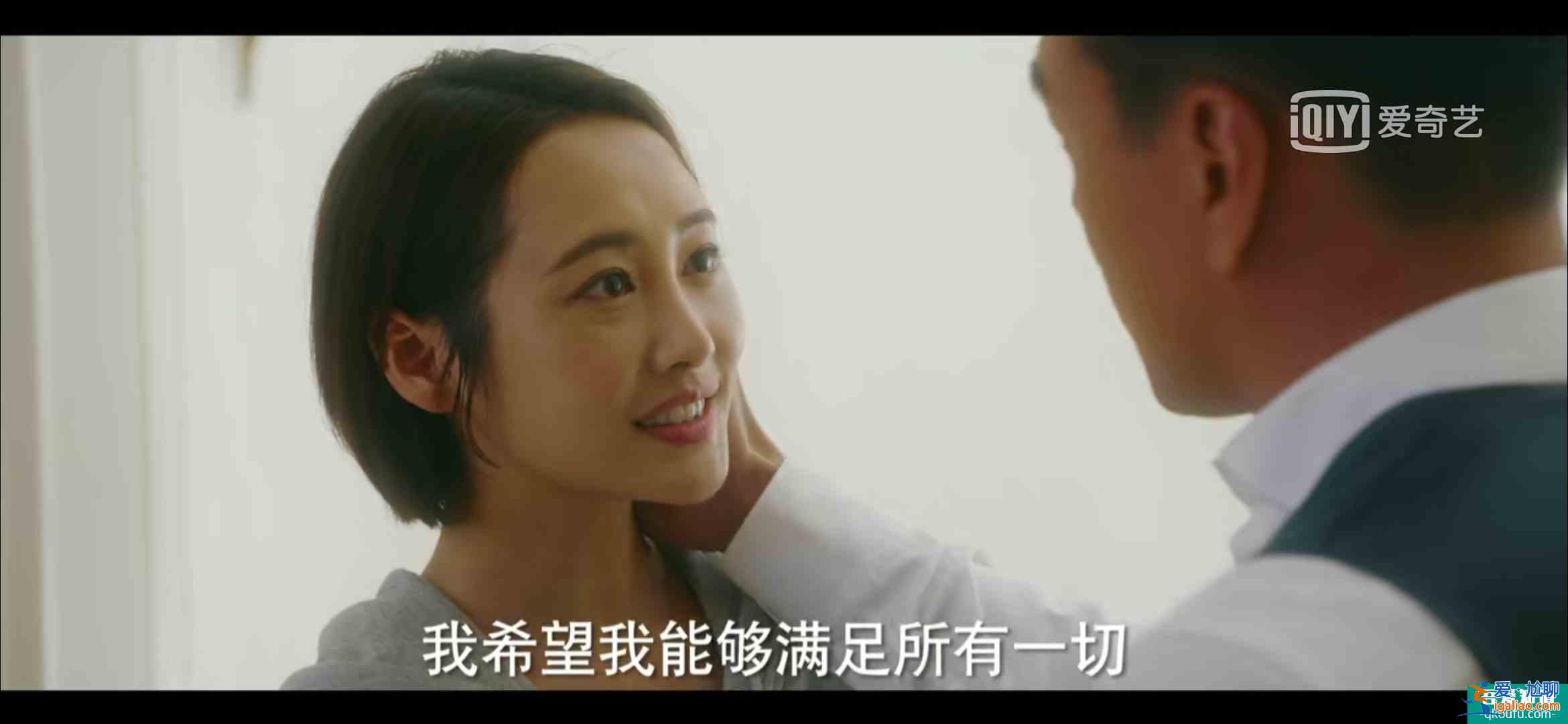 《他其實沒有那么愛你》：男人要的，其實是能力之內的愛情和婚姻？