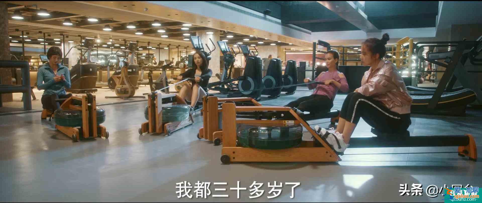 《他其實(shí)沒有那么愛你》：三十歲女人不炫富的另外一面？