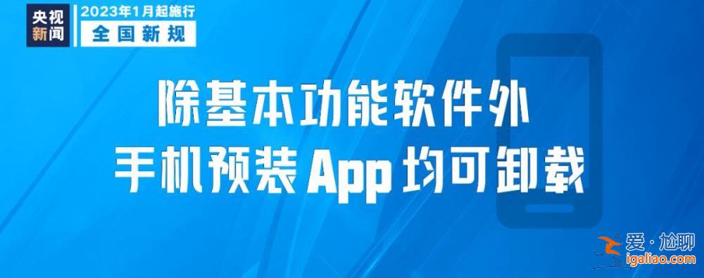 明天起 這些新規將影響你我生活？