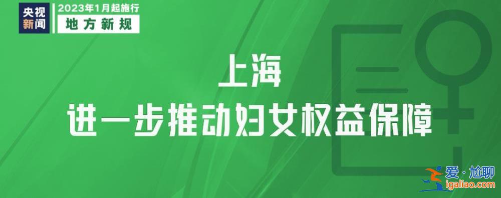 明天起 這些新規將影響你我生活？