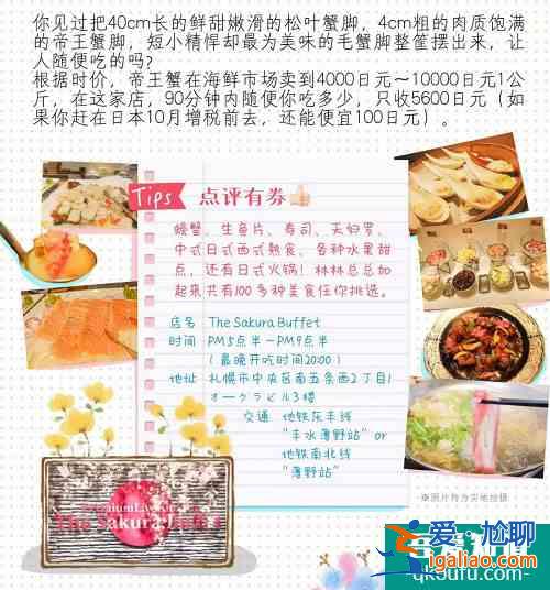札幌最強旅游攻略——第2次去札幌怎么玩，看這篇就夠了！？