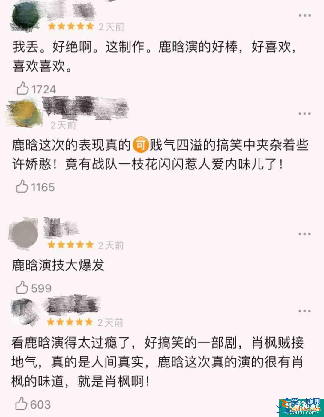 鹿晗成張東升2.0?《在劫難逃》演技迎來大爆發? 鹿晗成張東升2.0?《在劫難逃》演技迎來大爆發?