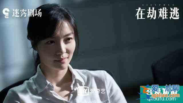 迷霧劇場《在劫難逃》今日開播 王千源攜手鹿晗開啟時間陷阱？
