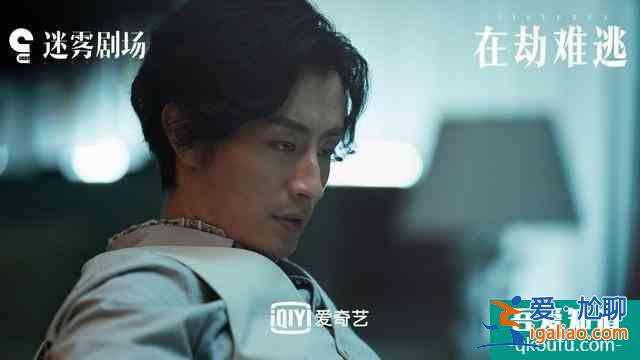 迷霧劇場《在劫難逃》今日開播 王千源攜手鹿晗開啟時間陷阱？