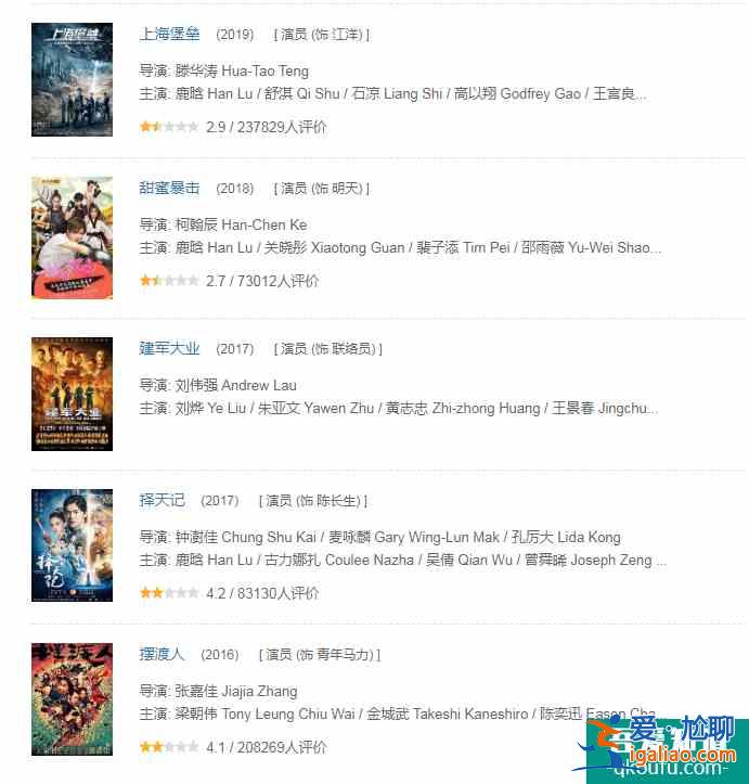 鹿晗成張東升2.0?《在劫難逃》演技迎來大爆發? 鹿晗成張東升2.0?《在劫難逃》演技迎來大爆發?