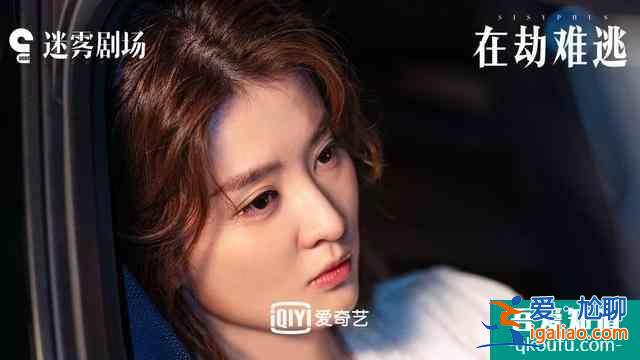 迷霧劇場《在劫難逃》今日開播 王千源攜手鹿晗開啟時間陷阱？