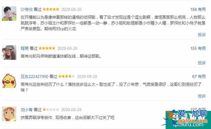 《旗袍美探》被吐槽？別小看馬伊琍和高偉光，好戲才剛剛開始？