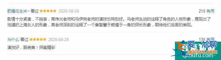 《旗袍美探》被吐槽？別小看馬伊琍和高偉光，好戲才剛剛開始？