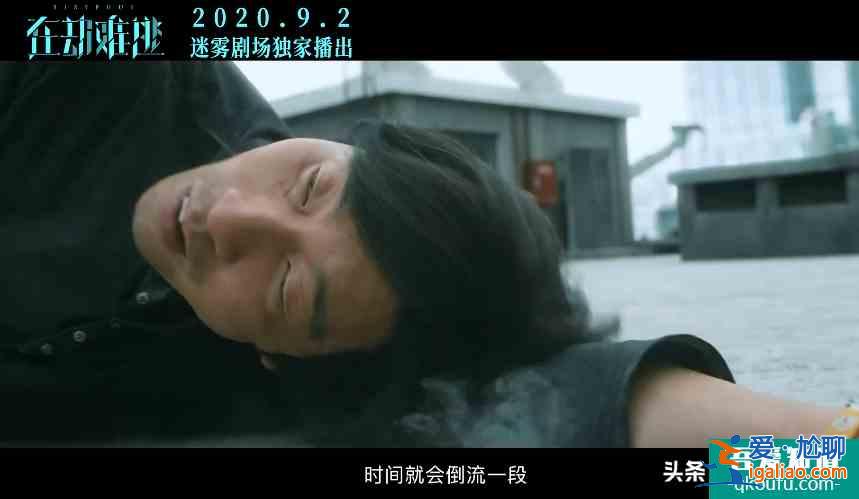 鹿晗《在劫難逃》又現(xiàn)推崖梗，眼神有戲演技被贊，會(huì)是轉(zhuǎn)型之作嗎？